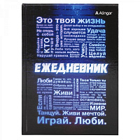 Ежедневник  недатир А5 136л., "Неоновая мотивация" AL8833