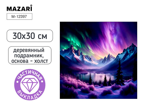 Мозайка алмазная Северное сияние, 30х30см, дер. подрамник, част. выкладка М-12397
