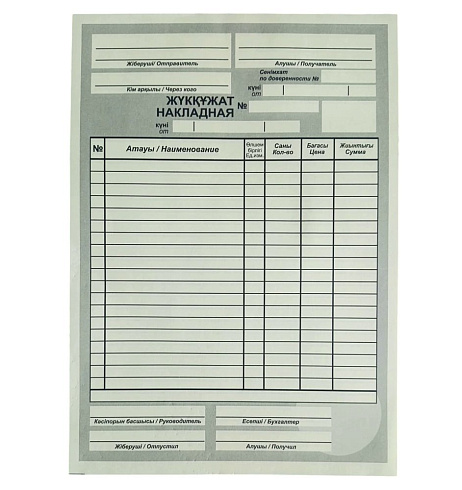 Накладные под копирку 3х слойные