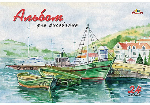 Альбом д/рис. 24л. "Причал" С4591-15