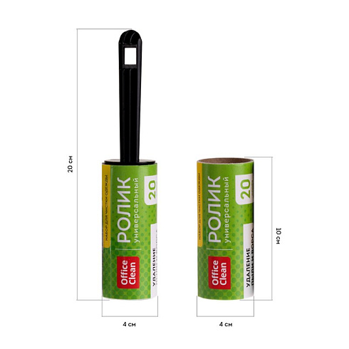 Ролик липкий для чистки одежды OfficeClean, 5,6м., 20 слоев + 2 сменных блока 5,6м,арт 322708