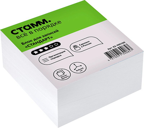 Блок д/заметок белый 9х9х4,5 СТАММ "Стандарт" белый БЗ-995100