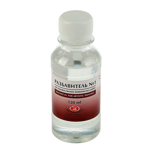 Разбавитель №1 120 мл ("ЗХК ") 2433900