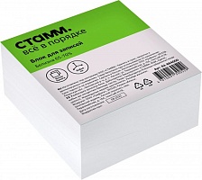 Блок д/заметок белый 8х8х4,5 "СТАММ" арт.БЗ50, БЗ-884000