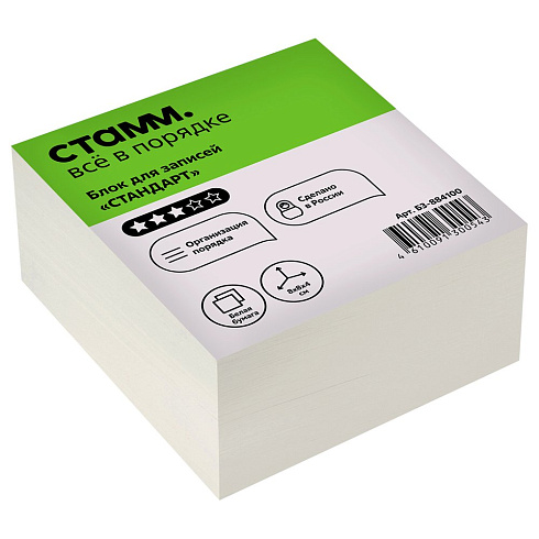 Блок д/заметок белый 8х8х4 "СТАММ" Стандарт БЗ-884100