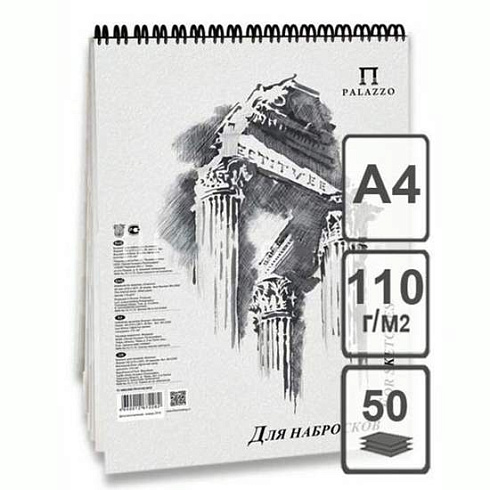 Блокнот д/набросков А4 50л "Колонна" БН-2282