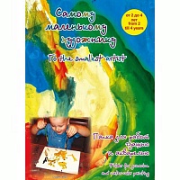 Папка д/акварели А4 и гуаши "Самому маленькому худ"  20л ПМХ/А4