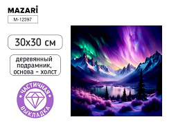 Мозайка алмазная Северное сияние, 30х30см, дер. подрамник, част. выкладка М-12397