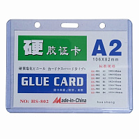 Бейдж А2 (106х82мм) горизонтальный, без шнурка , арт.HS-802