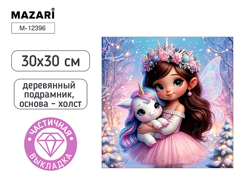 Мозайка алмазная Девочка с единорогом, 30х30см, дер. подрамник, част. выкладка М-12396