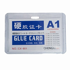 Бейдж А1 без зажима (100*68мм)