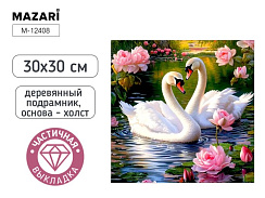 Мозайка алмазная Лебеди, 30х30см, дер. подрамник, част. выкладка М-12408