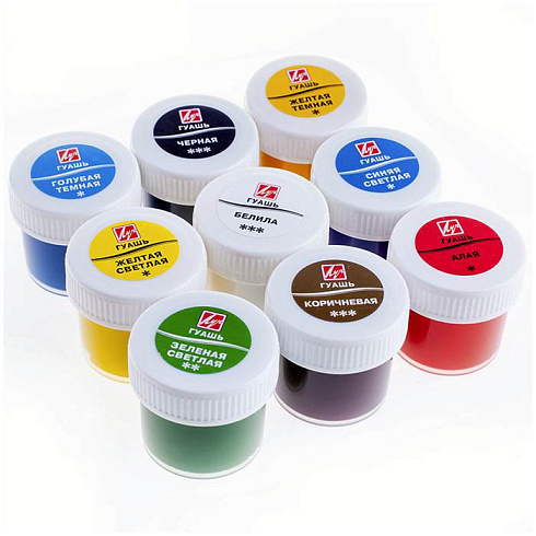 Гуашь "КЛАССИКА"("ЛУЧ") 9 цв.(20 мл.) 19С 1276-08