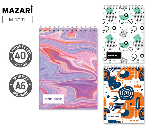 Блокнот А6 40л. на гребне кл. обл.картон М-17191