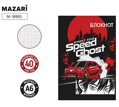 Блокнот А6 40л. на гребне кл. обл.мел.бумага М-16963