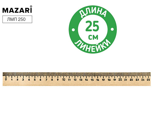 Линейка дерев. 25 см. ЛМП 250