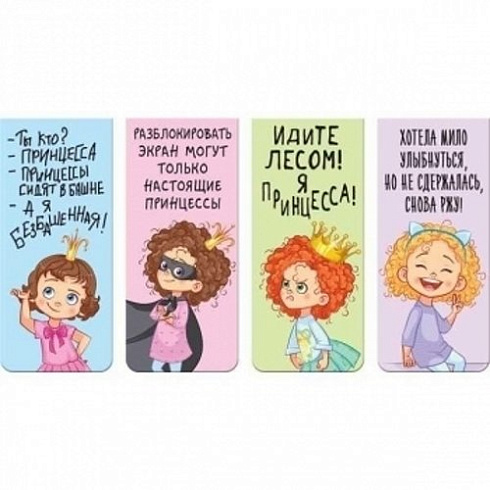 Закладки магнитные д/книг (4 шт) "deVENTE. Real Princess" 8065224