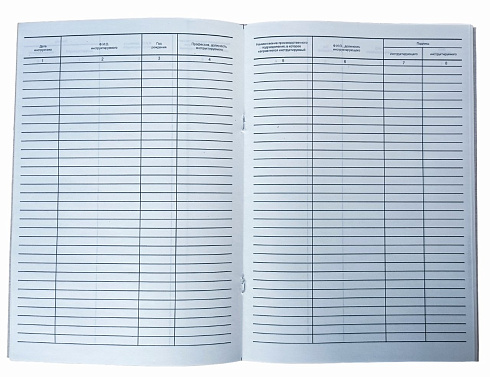 Журнал регистрации вводного инструктажа