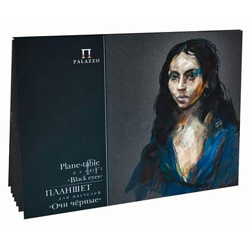 Планшет д/пастелей А3 18л. "Очи черные" ПОЧ/А3