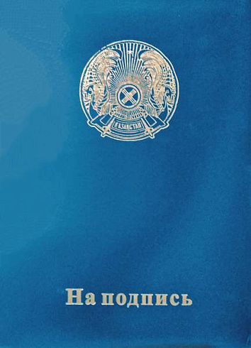 Папка адресная "На Подпись с гербом" синяя (плотная)