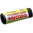 Мешки для мусора 30 л ролик 50*60 (20 шт)