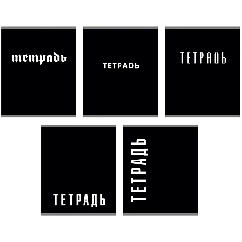 Тетрадь 48л кл Black ТК2Л489158