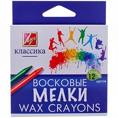 Карандаши восковые круг. 8*90 "Классика" 12цв. 12С 861-08