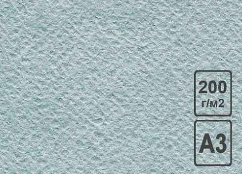 Бумага д/акварели А3 200 гр. Голубая БРГ/А3