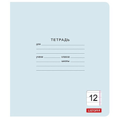 Тетрадь 12л. линия Классическая голубая ТК128589 обл.мел.карт.