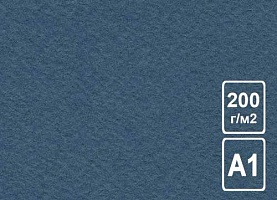 Бумага д/акварели А1 200 гр. Синяя БРСН/А1