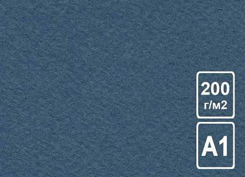 Бумага д/акварели А1 200 гр. Синяя БРСН/А1