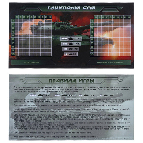 Игра настольная "Пиши-Стирай" морской/танковый/воздушый бой, 2 стир. маркера