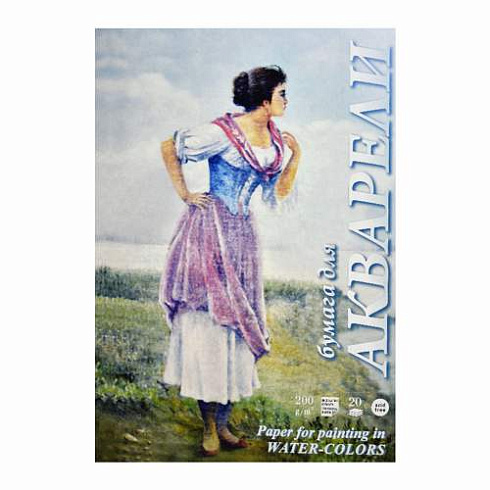 Папка д/акварели А3 20л "Рыбачка" ПА3/20