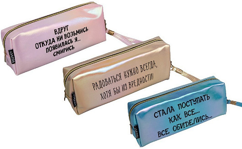 Пенал "deVENTE. Стала поступать, как все" косметичка 21,5x8x5 см 7020427