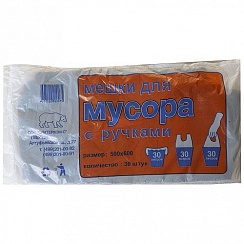 Мешки для мусора 30 л  с ручкой