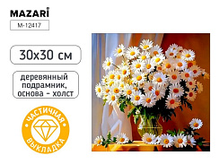 Мозайка алмазная Ромашки, 30х30см, дер. подрамник, част. выкладка М-12417