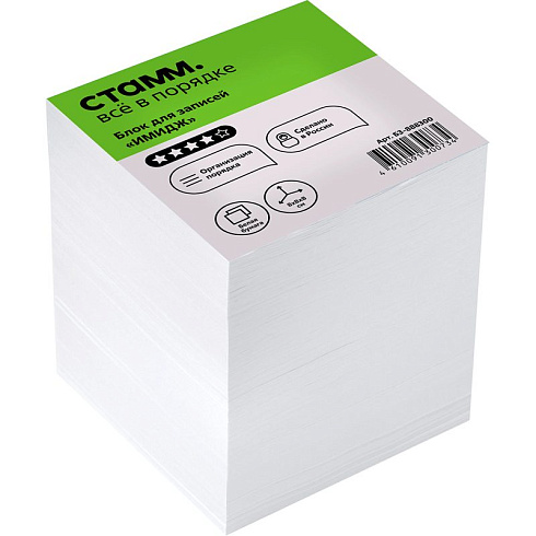 Блок д/заметок белый 8х8х8 "СТАММ" арт.БЗ04, БЗ-888300