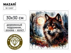 Мозайка алмазная Волк, 30х30см, дер. подрамник, част. выкладка М-12407
