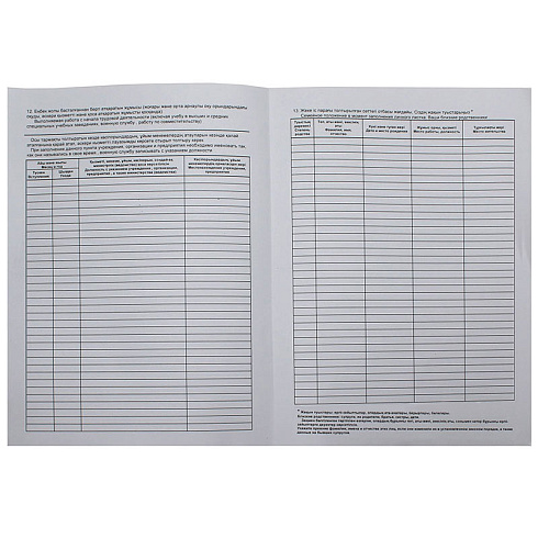 Бланк Личный листок по учету кадров