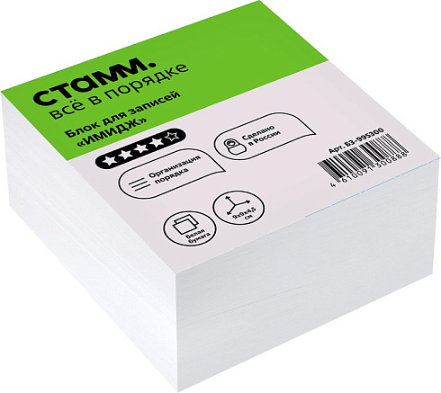 Блок д/заметок белый 9х9х5 "СТАММ" Имидж БЗ-995300