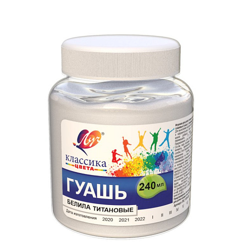 Гуашь 240 мл. Белила титановые 30С 1815-08