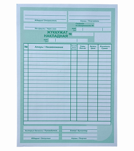 Накладные в уп.