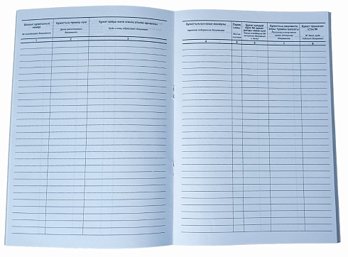 Журнал регистрации исходящей корреспонденции