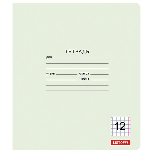 Тетрадь 12л. клетка Классическая зеленая ТК128584 обл.мел.карт.