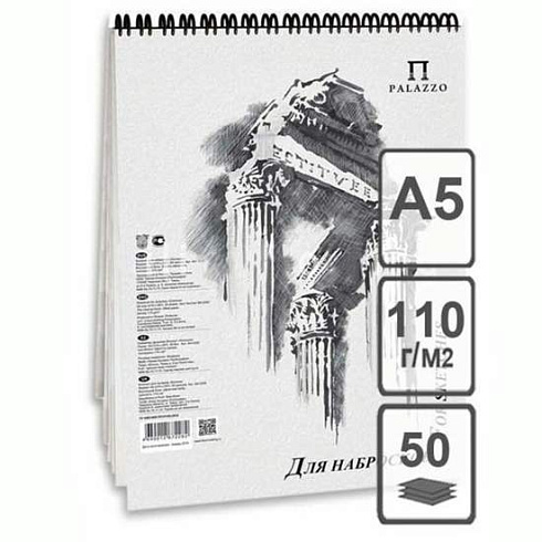 Блокнот д/набросков А5 50л "Колонна" БН-6211