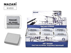 Ластик-клячка художественный, 4*4*1см, футляр, серый М-8533