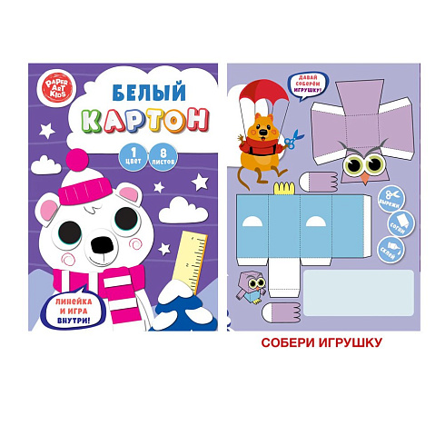 Картон белый А4 8л  Северный мишка БК8613