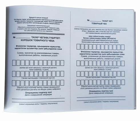Журнал книга товарных чеков