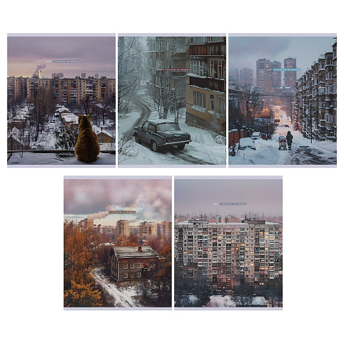 Тетрадь 48л кл BG "Двор" Т5ск48 62701
