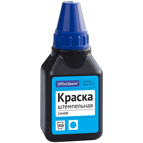 Краска штемпельная OfficeSpace, 50мл, синяя ШКс_9221
